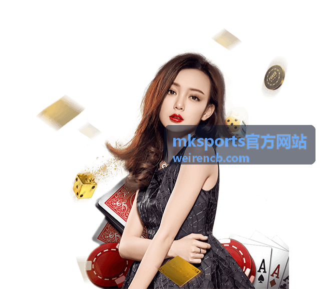 mksports官方网站使用指南栏目封面
